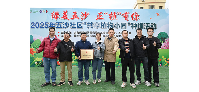 Spreading Green Hope, Building a Beautiful Wusha Together